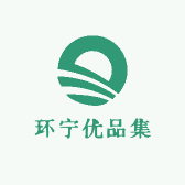 环宁优品集