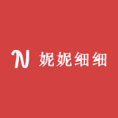 妮妮细细