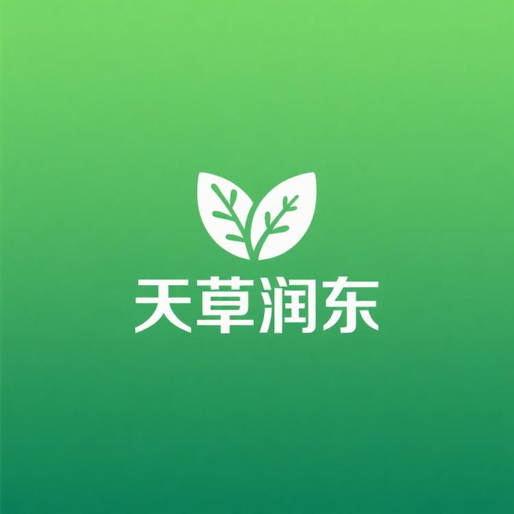 四川天草润东好物店