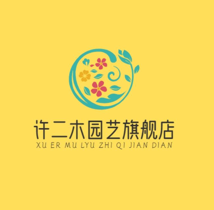 许二木园艺旗舰店
