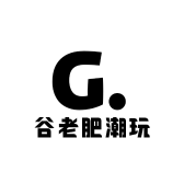 谷老肥潮玩