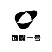 馋嘴一号