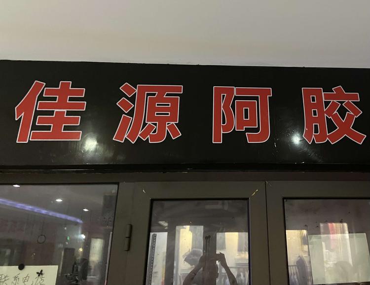 欢喜杂货小店个体店