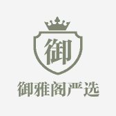 御雅阁严选
