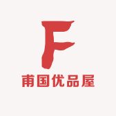 甫国优品屋