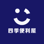 四季便利屋