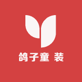 鸽子童 装