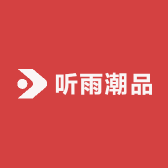 听雨潮品