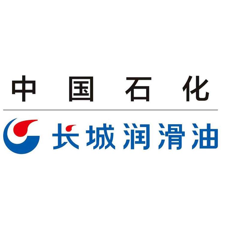 长城润滑油中心库