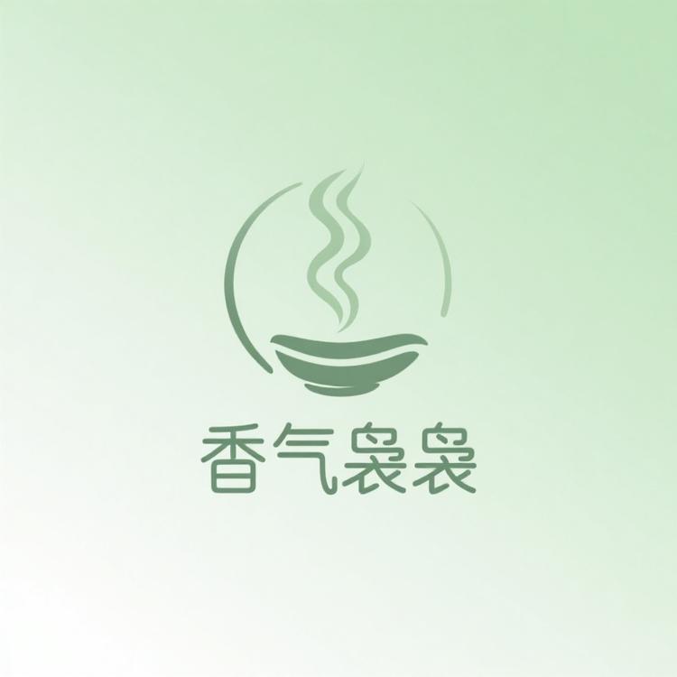 香气袅袅