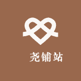 尧尧呀
