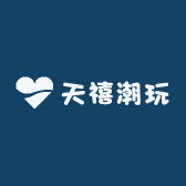 天禧潮玩