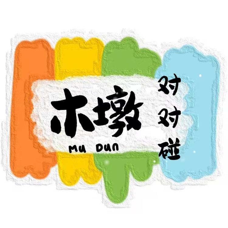 木墩潮玩杂货铺