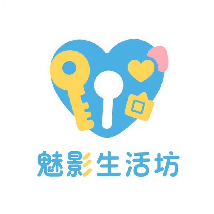 魅影精品生活坊