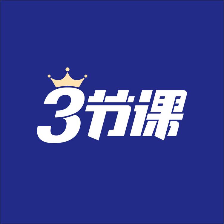 三节课企业店