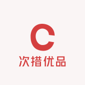 次措优品