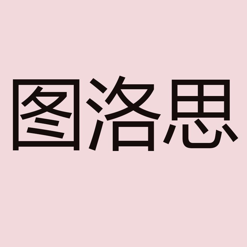 图洛思大家电旗舰店