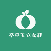 亭亭玉立女鞋店