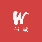 伟诚专营店