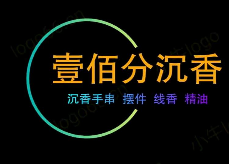 电白壹佰分沉香工艺品