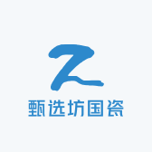 甄选坊国瓷