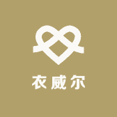 衣威尔男装