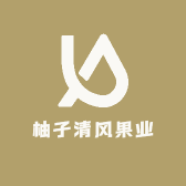 柚子清风果业