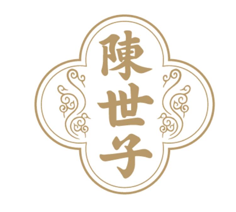 陈世子柑润世家