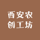 西安农创工坊
