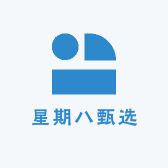 星期八优选百货