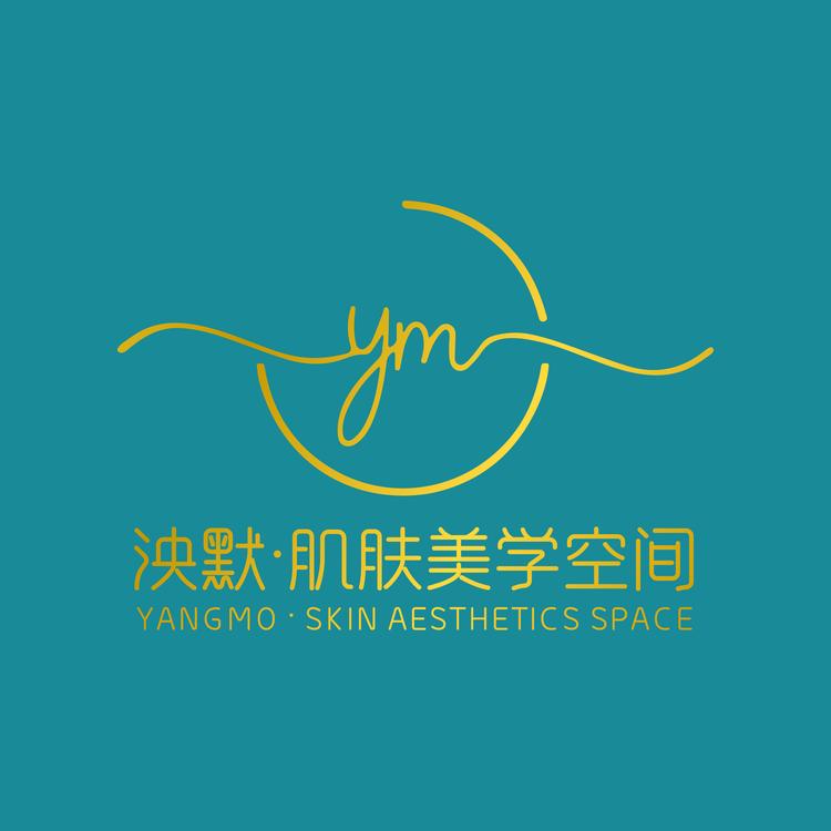 泱默肌肤美学空间