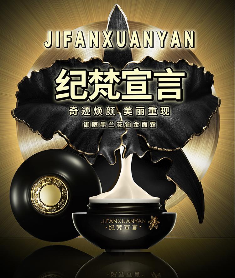 纪梵宣言惠州市娇兰电子商务有限公司护肤专卖店