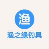 渔之缘钓具