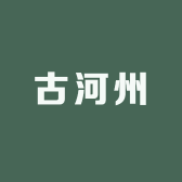 甘肃古河州茶业