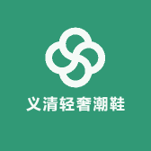 义清轻奢潮鞋