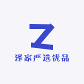 泽家严选优品