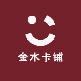 金水卡铺2