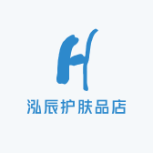 泓辰护肤品店