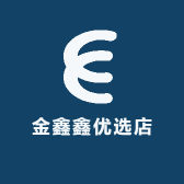 金鑫鑫优选店