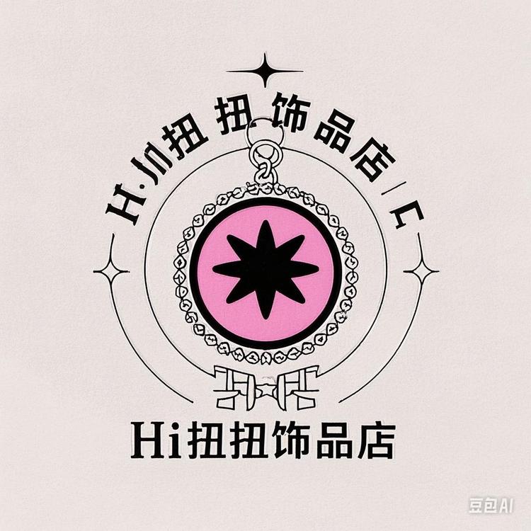 嗨扭扭饰品店