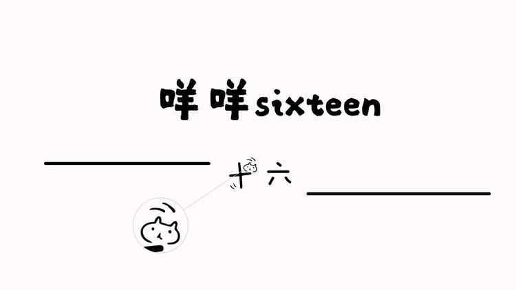 咩咩穿戴甲私人订制工作室