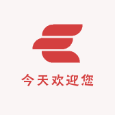 今天欢迎您