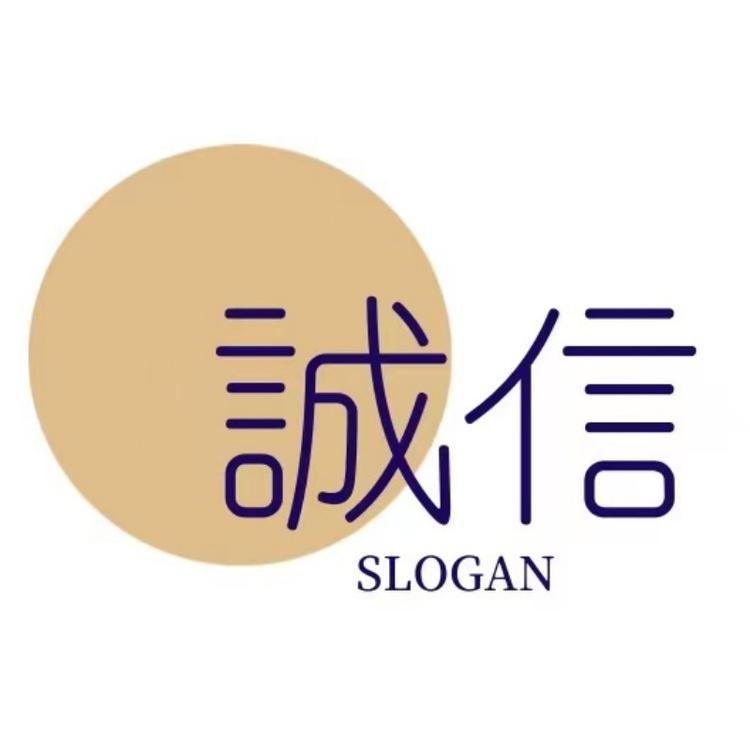诚信严选商行