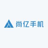 尚亿手机严选优品