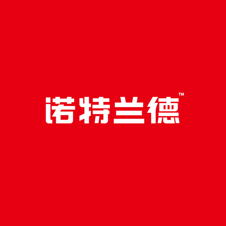 诺特兰德秀名专卖店