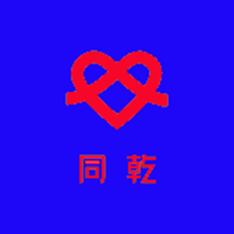 同乾科技