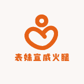 小表妹宣威火腿