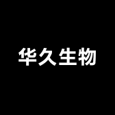 华久生物
