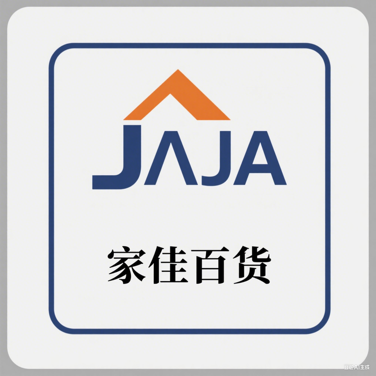 家佳百货JAJA
