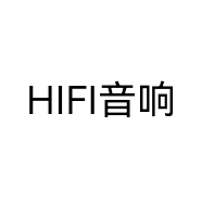 HIFI音响